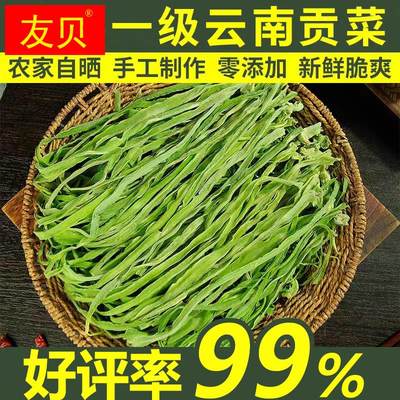 2024新贡菜干特级农家贡菜干新鲜苔菜响菜土特产干货脱水蔬菜500g