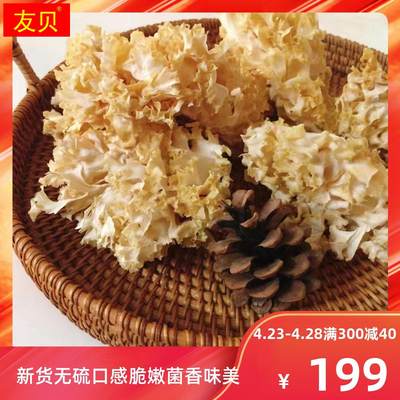 绣球菌干货500g福建特产新鲜绣球菇香菇菌菇干货煲汤食材非白木耳