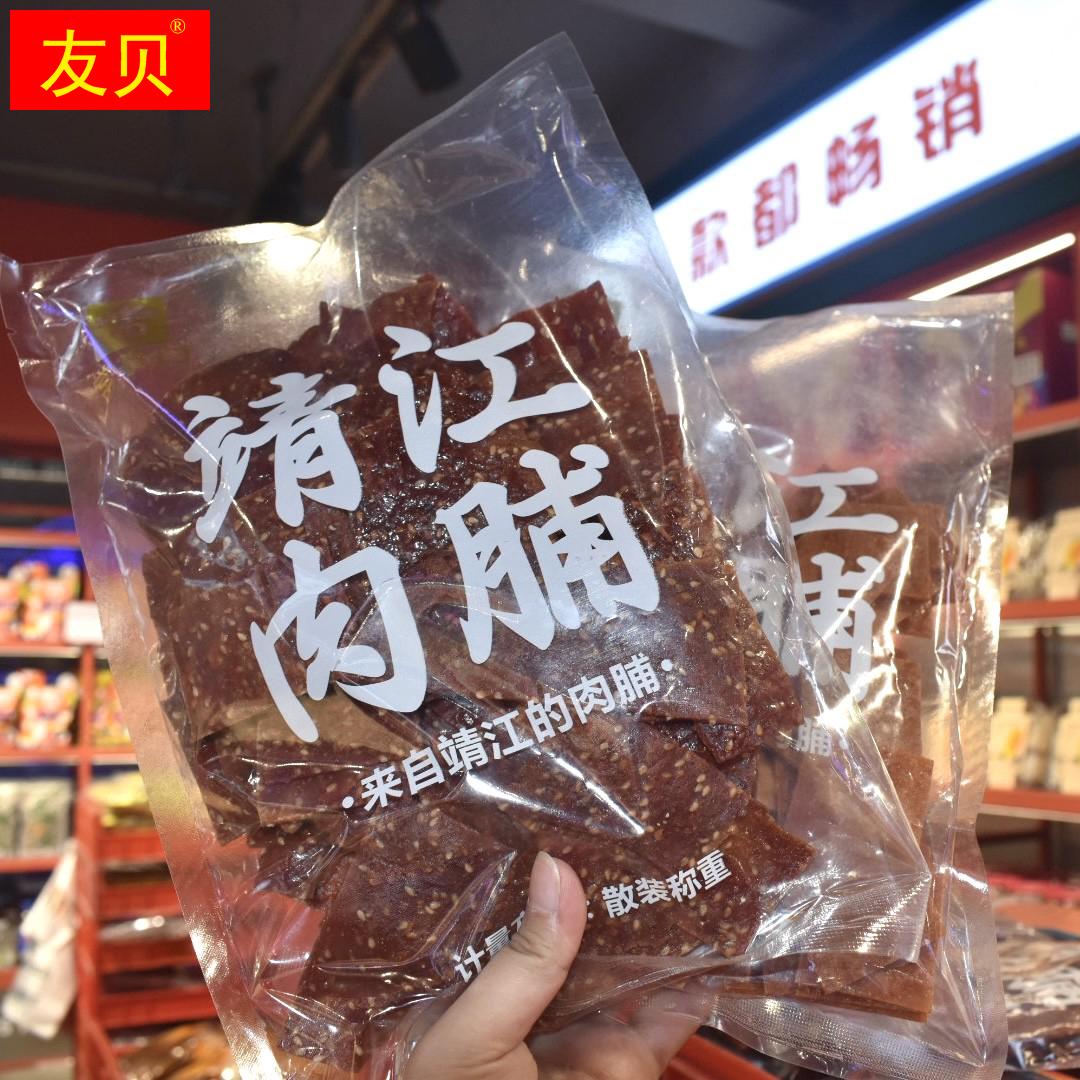 靖江猪肉脯原味蜜汁味靖江特产猪肉网红零食500g包装食品即食