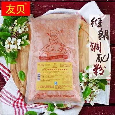 维朗烘焙菠菜胡萝卜调配粉2kg2.5kg烘焙原料面包原料预拌粉蔬菜粉