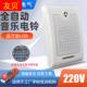 220V音乐电铃学校上下课工厂上下班自动打铃仪器音乐喇叭定时闹钟