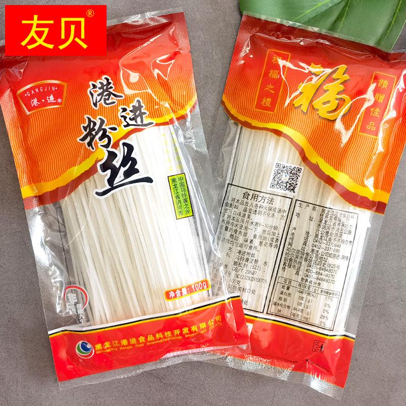 港进粉丝100g东北讷河马铃薯粉条火锅涮羊肉粉丝土豆粉炖菜水晶粉