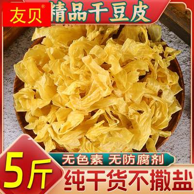 干豆皮5斤不撒盐油豆腐皮丝豆制品干货人造肉大豆蛋白肉凉拌散装