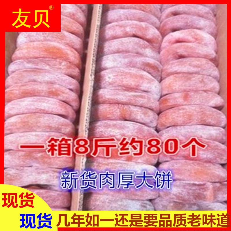 2023新鲜恭城柿饼农家自制特级柿子饼整箱霜降柿子饼8斤一箱包邮