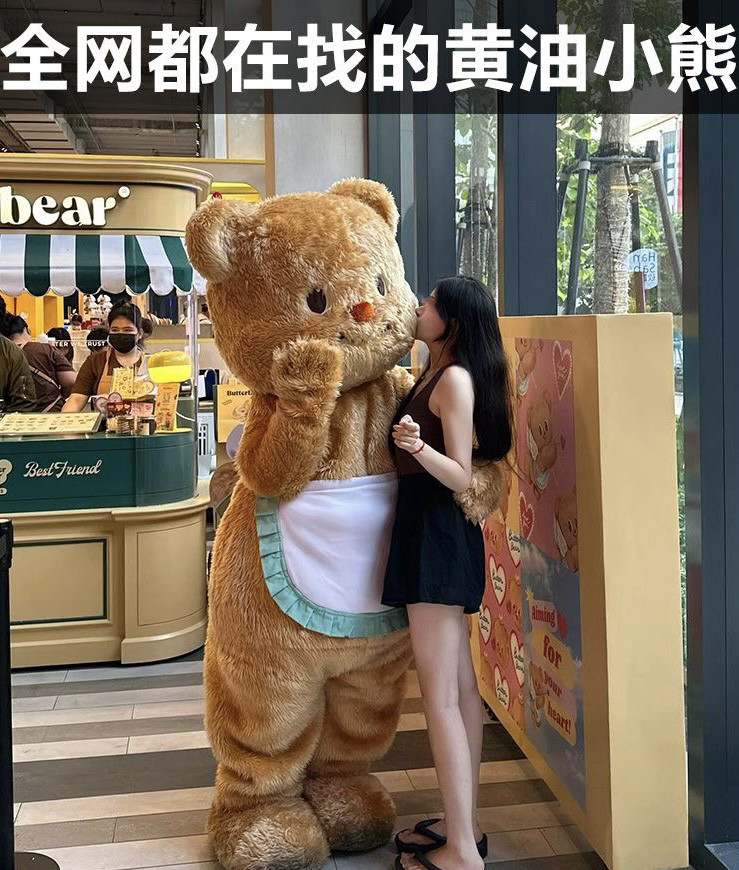 网红黄油小熊人偶服装泰迪熊玩偶服毛绒活动宣传玩偶跳舞校运会