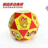 儿童益智科学小制作小学生科学实验器材科技小发明自制多边角球