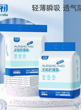 子初产褥垫孕产妇专用产后护理垫月子用品防水一次性床单60x45CM