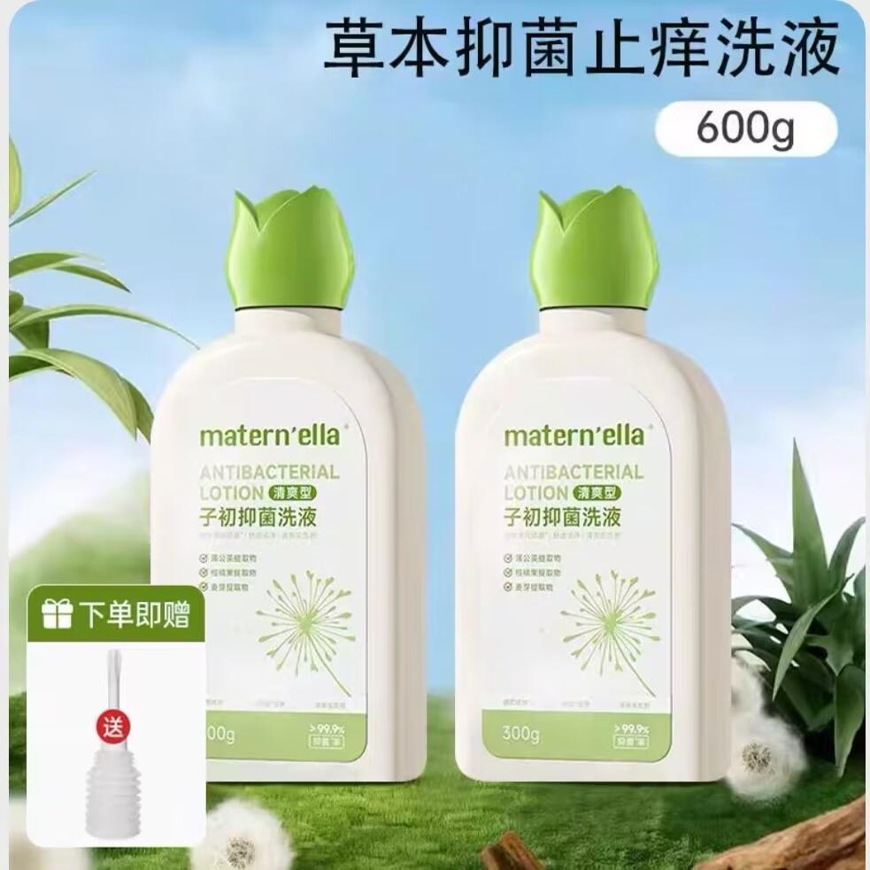子初蒲公英草本私处洗护液私密护理液女性清洁剂外阴女生去异味痒