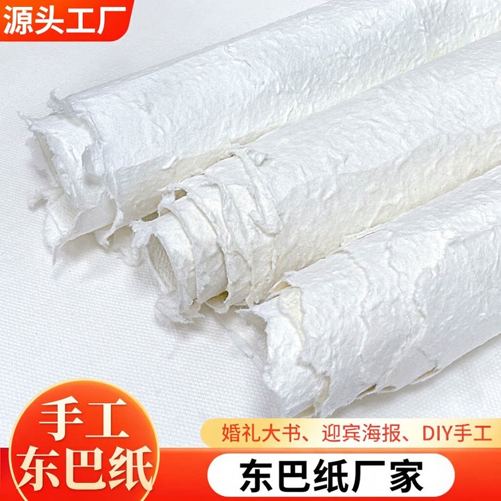 东巴纸手工纹理纸背景墙纸灯笼灯罩画框古法手造肌理花瓣东巴纸