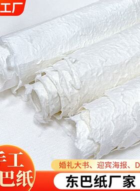 东巴纸手工纹理纸背景墙纸