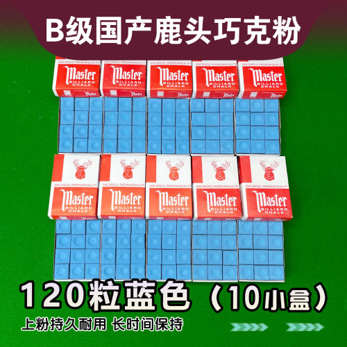 12粒小盒干性蓝色巧克粉特惠