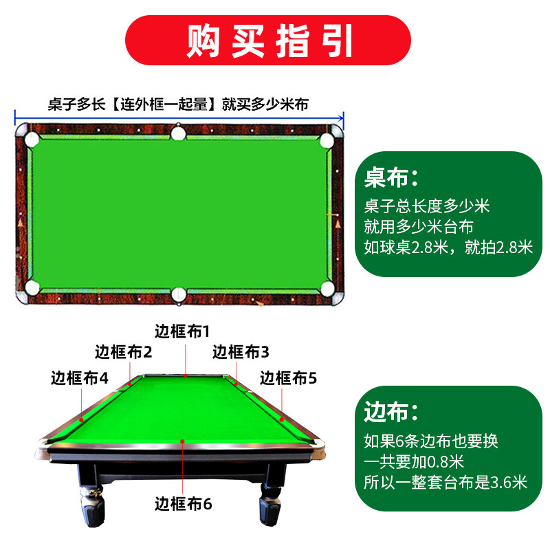 中式黑八台球桌台尼68522蓝边澳毛红边6811双面布绿色绒布加厚羊