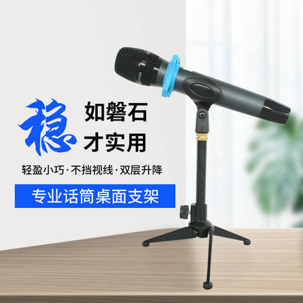 Damuzhi DMZ-23锌合金可伸缩麦克风支架夹具防风桌面固定支架