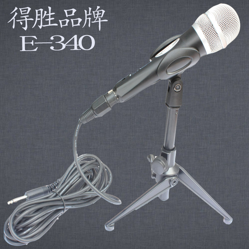 得胜E-340KTV演出外接供电麦