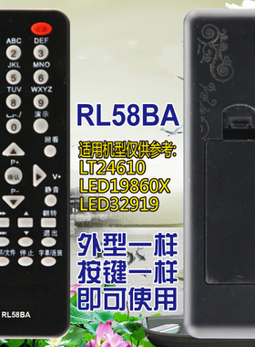 长虹液晶电视遥控器 RL58A RL58B RL58BB RL58BA 58BA LT32920E
