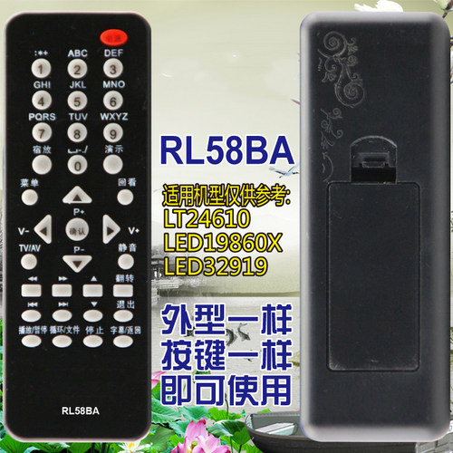 长虹液晶电视遥控器 RL58A RL58B RL58BB RL58BA 58BA LT32920E