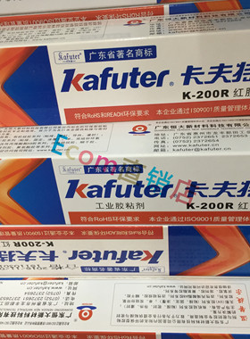 卡夫特K-200R红胶螺丝钉固定胶电子的定位胶密封胶工业胶粘剂75g