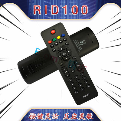 长虹电视机遥控器R1D/RID100 LED32C2060 32M1 39M1 43M1 49J1200