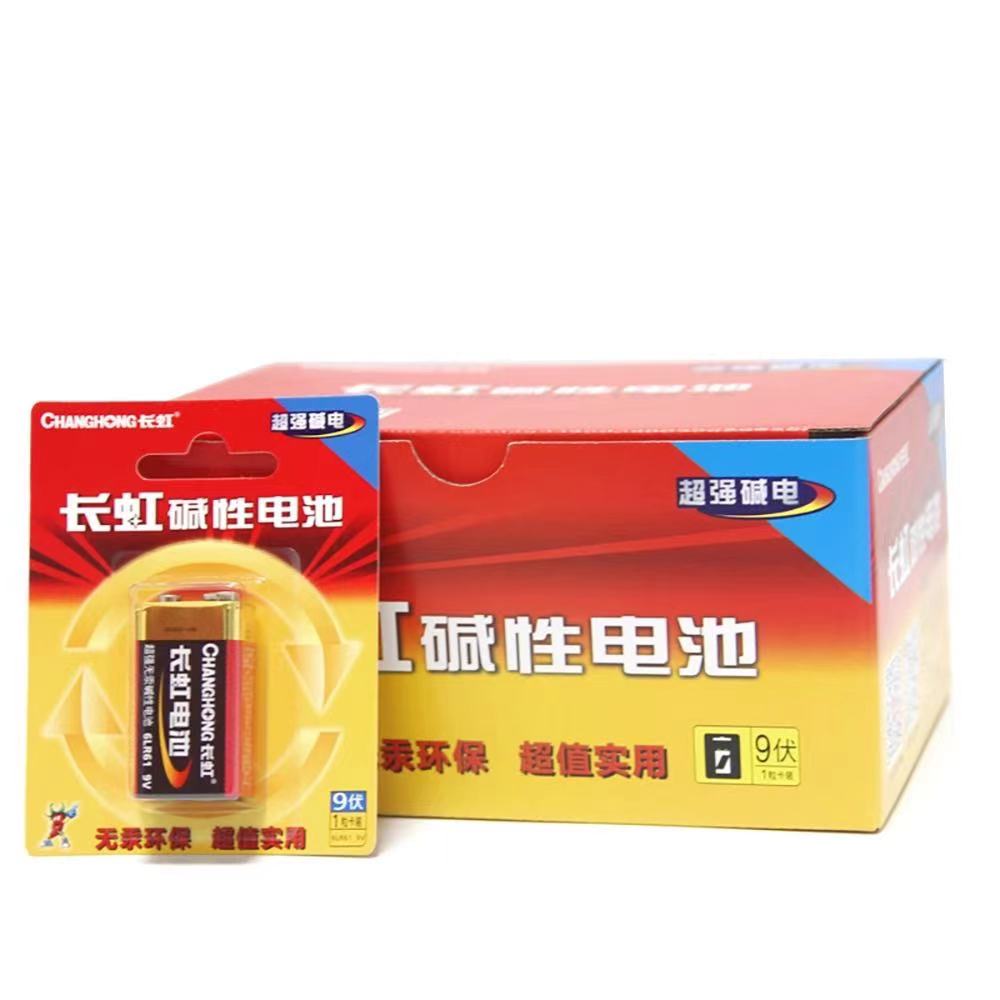 长虹9V碱性电池6LR61万用表烟雾报警方块叠层九伏电池1粒卡装
