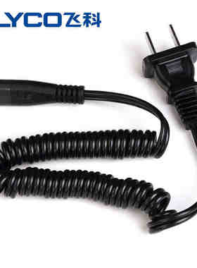 原装飞科剃须刀充电器FS360 FS361 FS362 FS330 FS320电源线配件