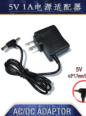 5V1A电源适配器路由器光猫交换机充电线稳压直流充电器T头足安