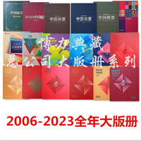 2006-2023年邮票大版年册 中国集邮总公司 版票珍藏册 邮局正品