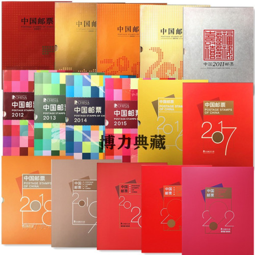 2004-2023年邮票年册中国集邮总公司全年邮票预定册邮局正品