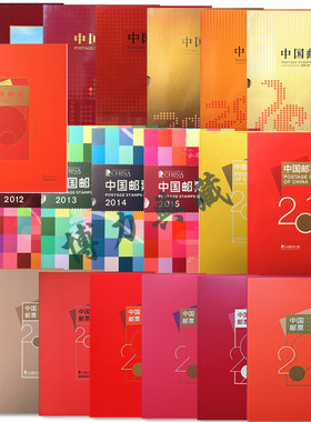 2004-2025年邮票年册 中国集邮总公司预定册 全年邮票 邮局正品