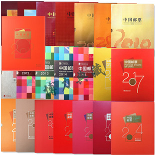 2004-2025年邮票年册 中国集邮总公司预定册 全年邮票 邮局正品