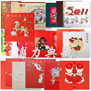 2004猴年-2026马年生肖邮票文化专题册 大版小版小本票 邮政正品