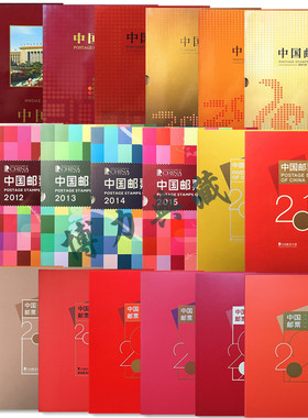 2004-2024年邮票年册 中国集邮总公司预定册 全年邮票 邮局正品