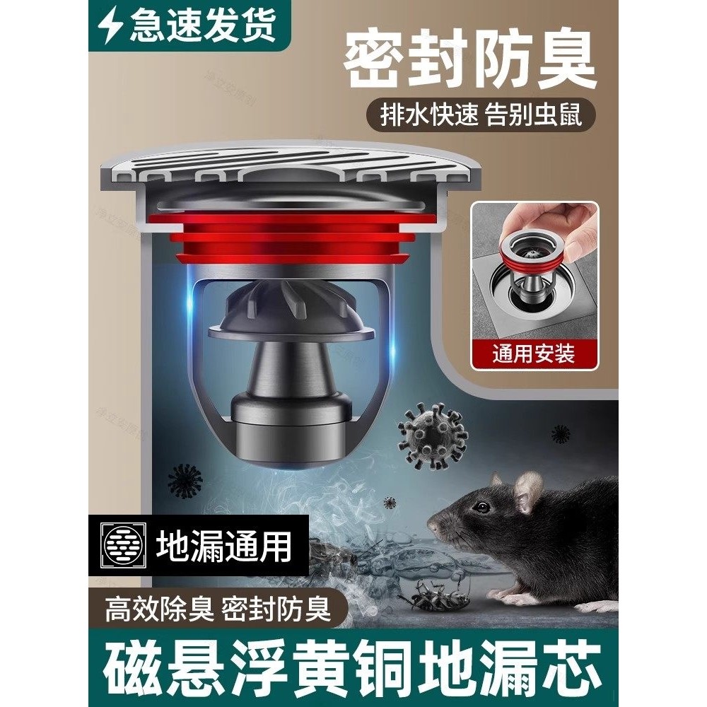 九牧王地漏防臭器内芯浴室卫生间下水管道防返臭神器封口盖子通用,家装主材,地漏,淘宝优惠券,粉丝福利购,淘宝优惠卷