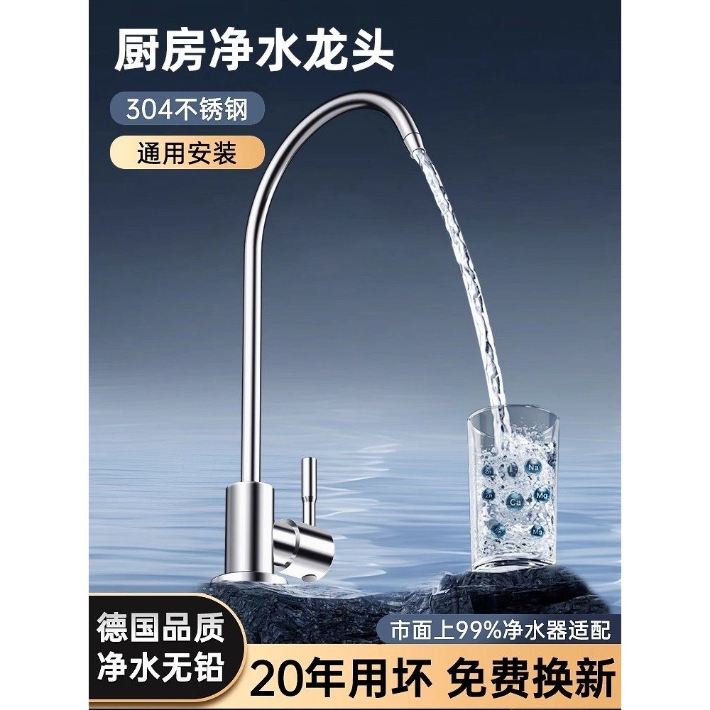 高品质304不锈钢净水器水龙头家用2分双出水直饮机专用过滤器配件,家装主材,厨房龙头,淘宝优惠券,粉丝福利购,淘宝优惠卷