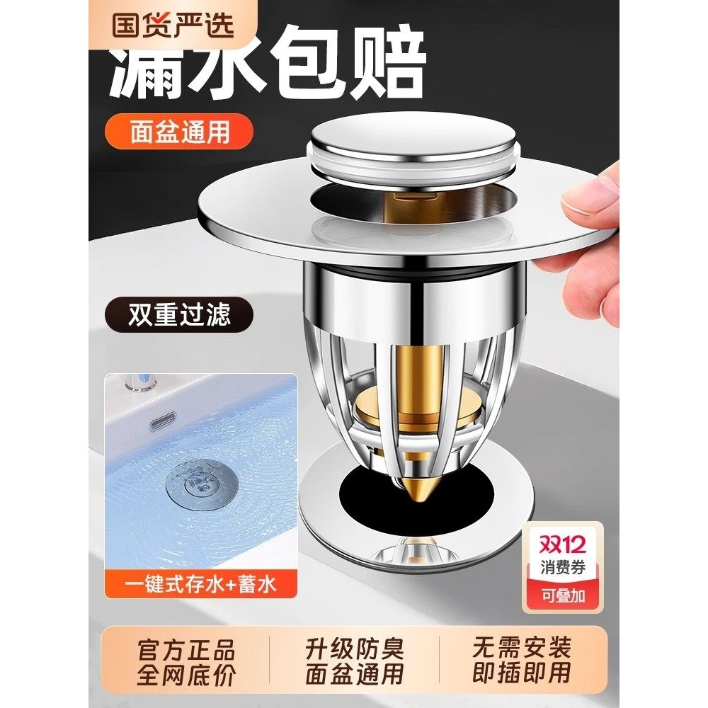 高品质洗脸盆漏水塞下水器弹跳芯配件洗手面池按压式防堵通用塞子,家装主材,脸盆配用件,淘宝优惠券,粉丝福利购,淘宝优惠卷