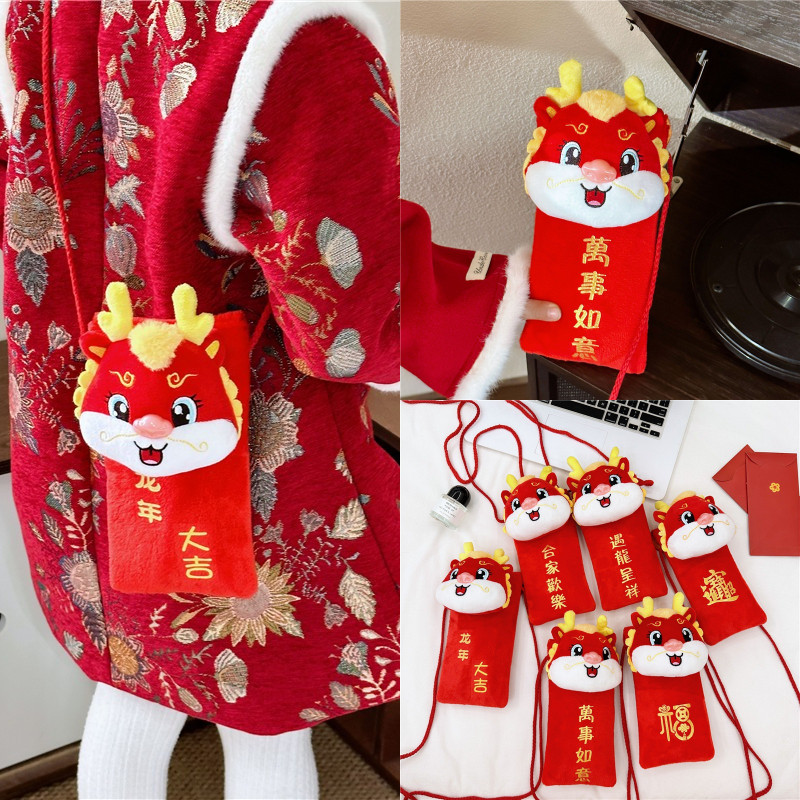 斜跨红色包包新年压岁钱包喜庆