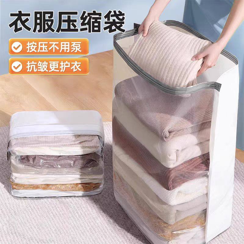 免抽气立体式真空压缩袋家用羽绒服被子衣物服收纳专用加厚整理袋,收纳整理,被子压缩袋,淘宝优惠券,粉丝福利购,淘宝优惠卷