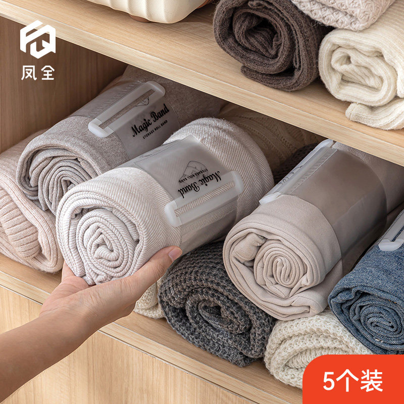 拉拉卷裤子收纳绳毛衣绑带捆扎衣服神器衣物松紧带折叠衣服扎带,收纳整理,叠衣板,淘宝优惠券,粉丝福利购,淘宝优惠卷