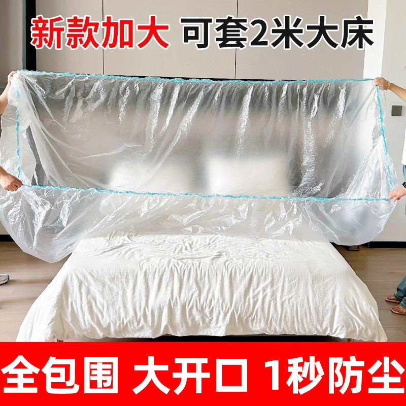一次性防尘罩沙发全盖松紧束口床罩装修防尘塑料膜家用家具保护膜,居家布艺,万能盖巾,淘宝优惠券,粉丝福利购,淘宝优惠卷