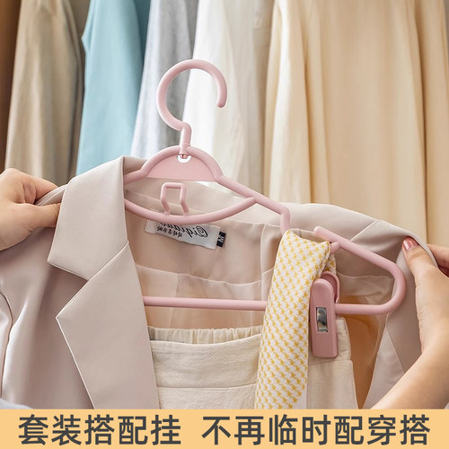 套装衣架防滑无痕挂衣裤夹裤架