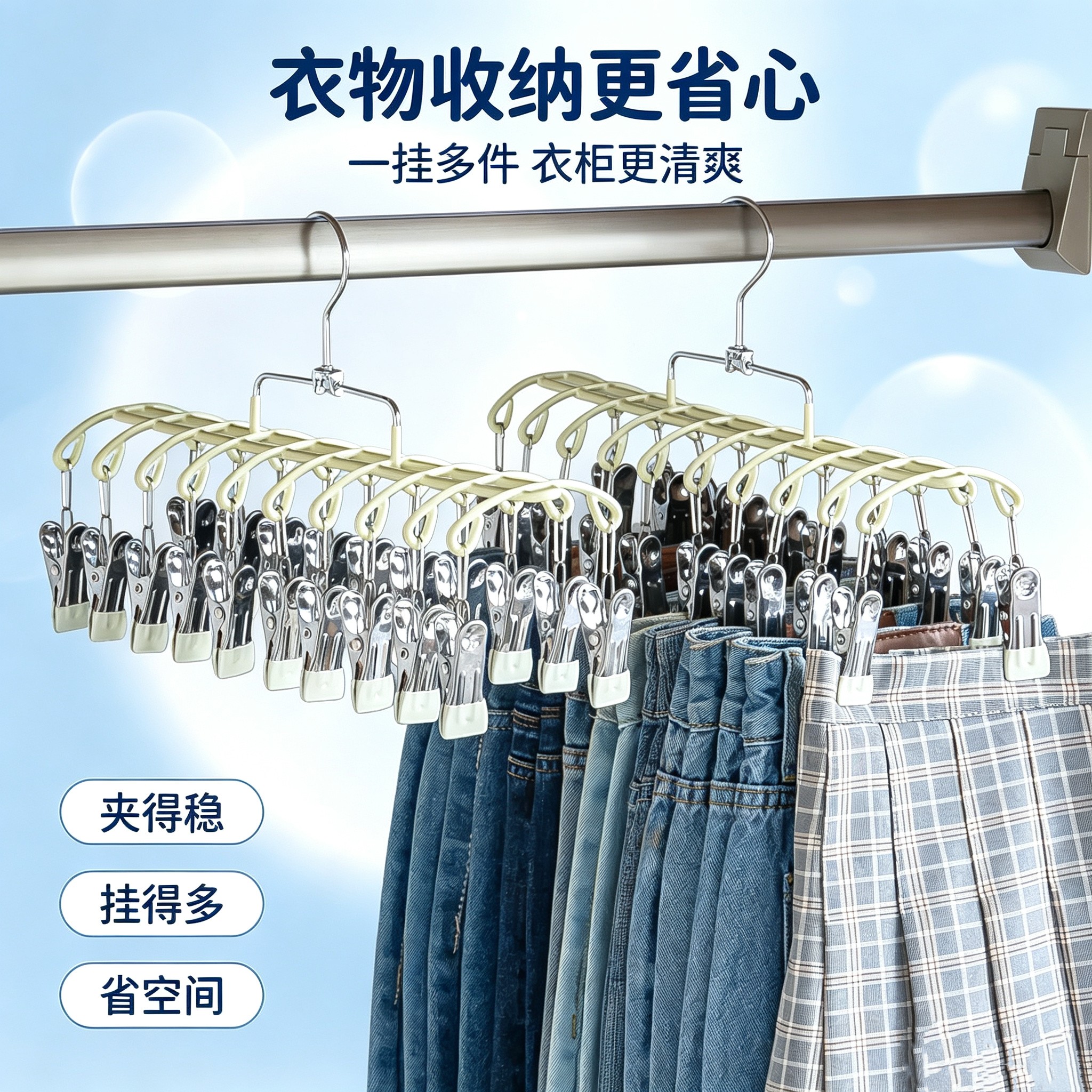 20夹子不锈钢防风衣架图片
