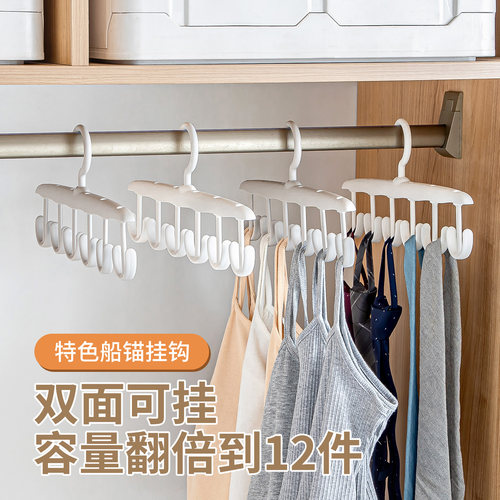 多功能挂钩吊带衣架家用挂衣宿舍用学生晾内衣波浪衣架背心收纳架
