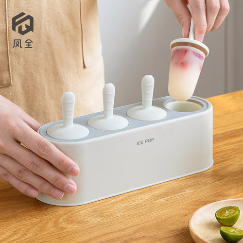冰棒磨具盒家用自制冰淇淋雪糕