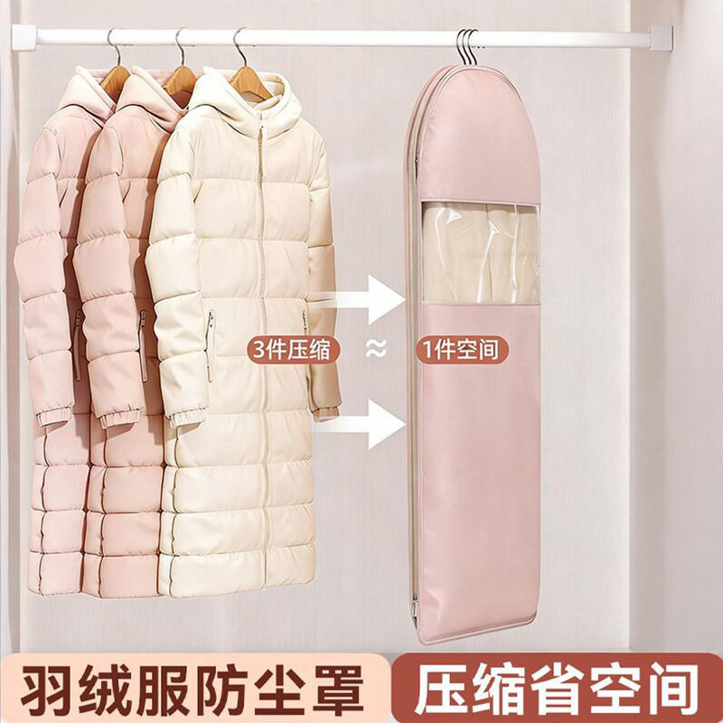 衣服防尘罩羽绒服防尘袋衣物衣架大衣挂式袋子家用衣柜透明挂衣袋