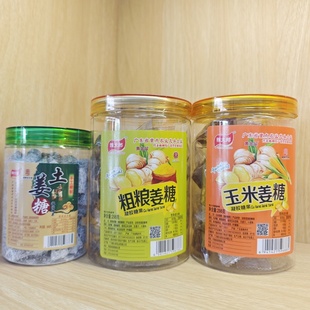雅太郎玉米姜糖广东特产姜糖硬糖果小吃休闲零食结婚喜糖送礼