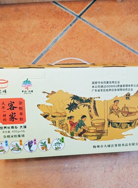 梅州大埔杂粮米粉 客家纯米粉送礼公司福利礼品米粉梅州客家特产