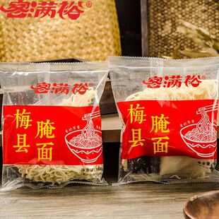 腌面梅州客家腌面梅县腌面客满裕腌面早餐午餐夜宵方便拌面