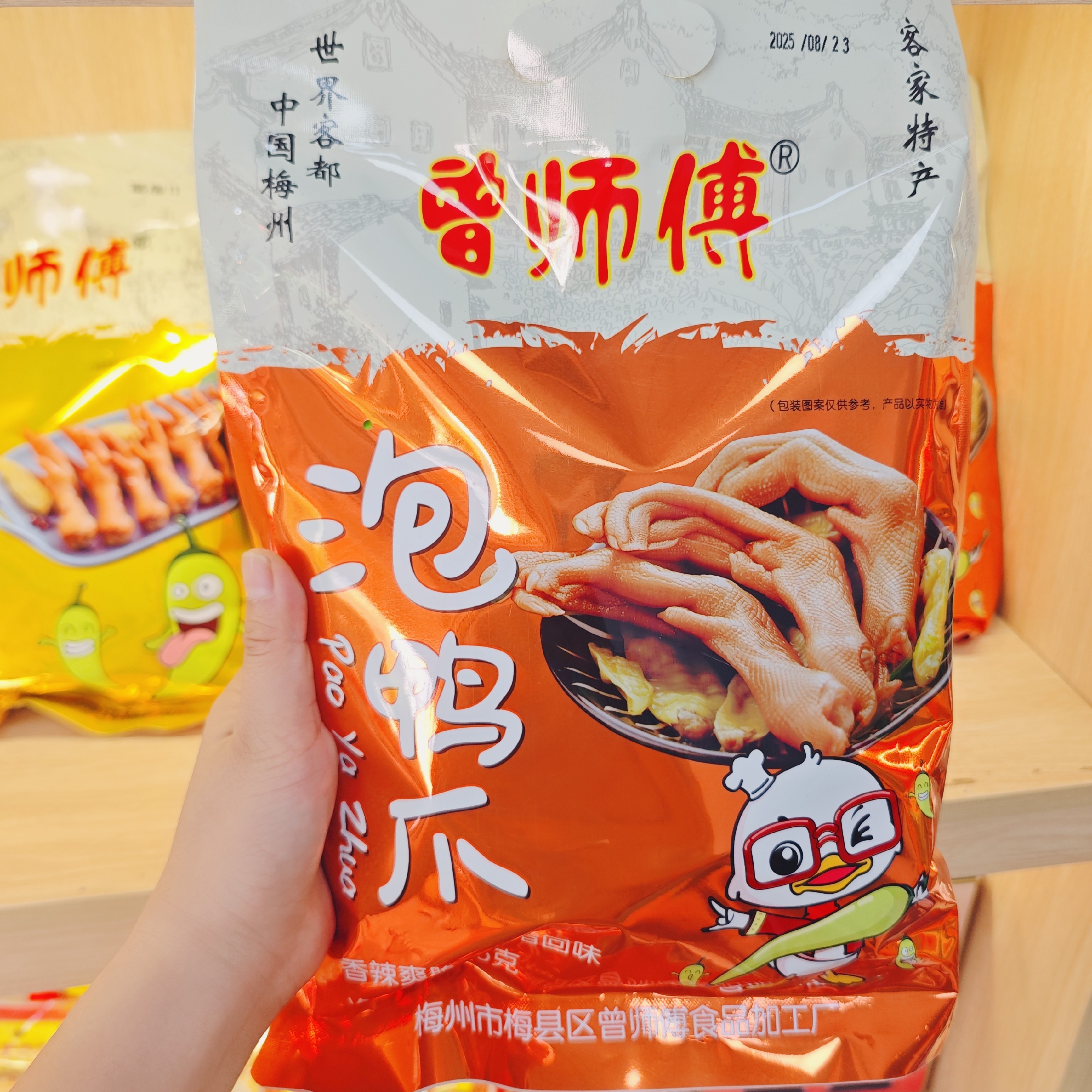 曾师傅泡鸭爪泡鸡爪泡鸭翅梅州客家特产小吃香辣爽脆山椒小吃零食