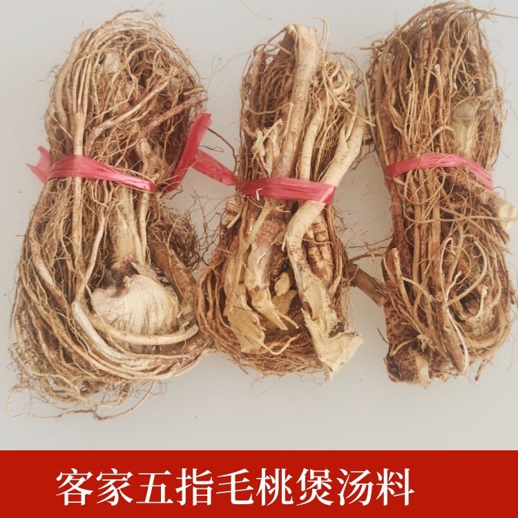 客家五指毛桃梅州特产五指毛桃根土茯苓煲汤材料500g