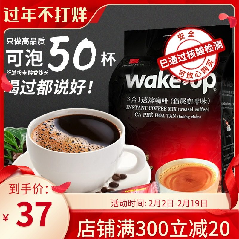 越南進口正品wakeup威拿貓屎咖啡網紅三合壹速溶咖啡提神學生飲品在類目 咖啡/麥片/衝飲, 速溶咖啡/咖啡豆/粉, 速溶咖啡中 - 來自Buy2taobao.com提供專業的淘寶代購服務