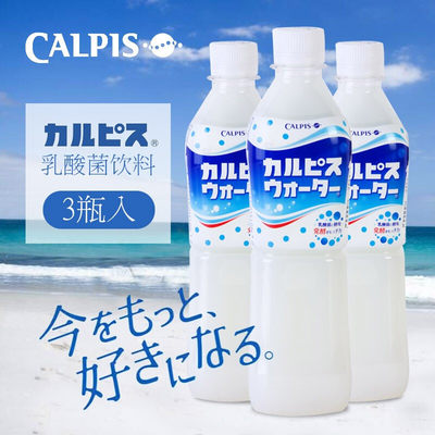 日本进口可尔必思水语乳酸饮料